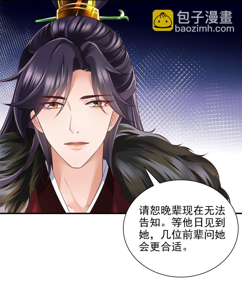 重生后皇子們鬧着要娶我 - 84 - 2