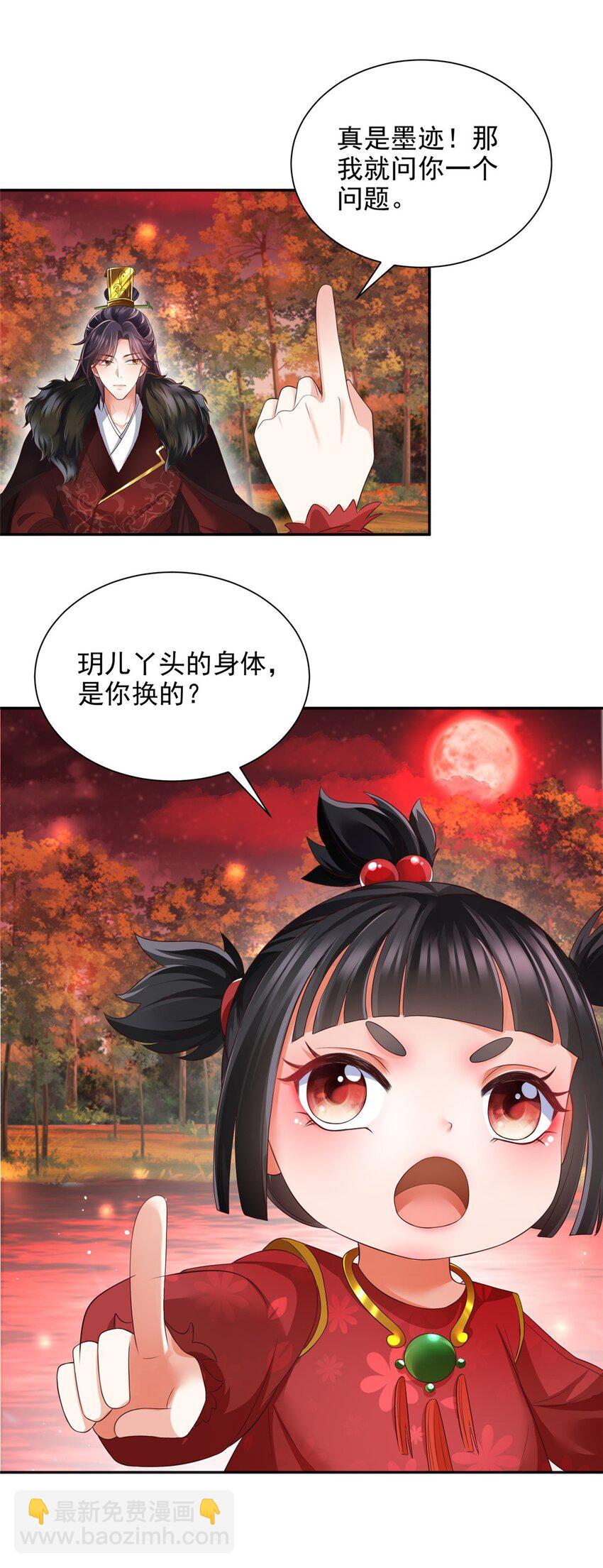 重生后皇子們鬧着要娶我 - 84 - 3