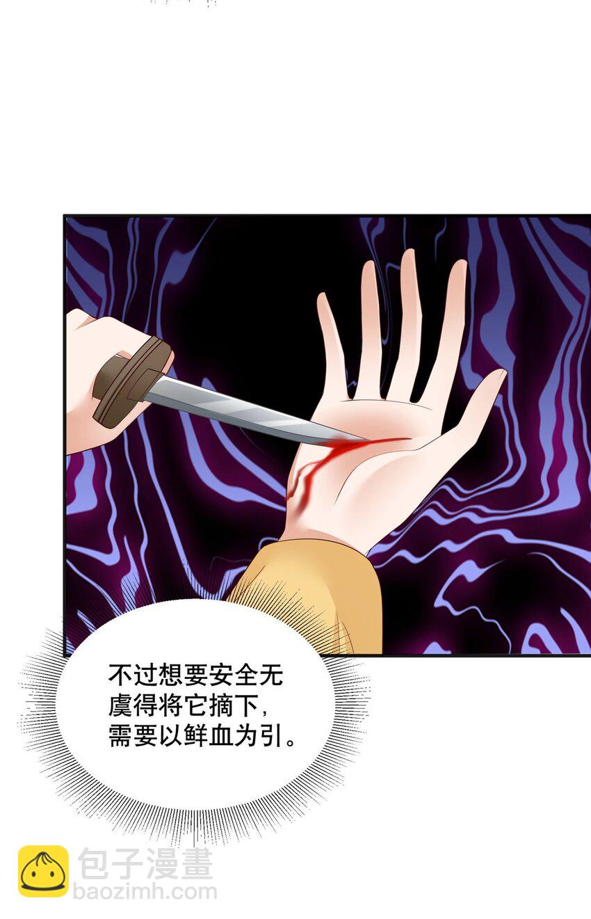 重生后皇子們鬧着要娶我 - 84 - 6