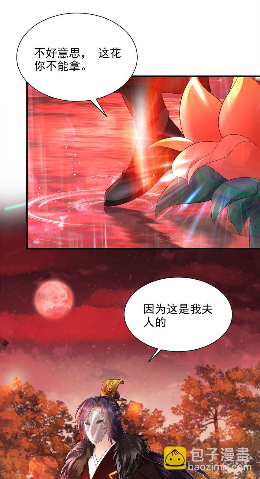 重生后皇子們鬧着要娶我 - 84 - 3