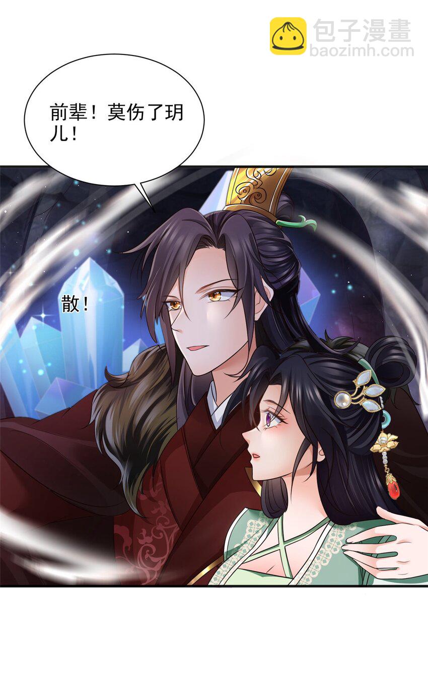 重生后皇子們鬧着要娶我 - 86 - 6