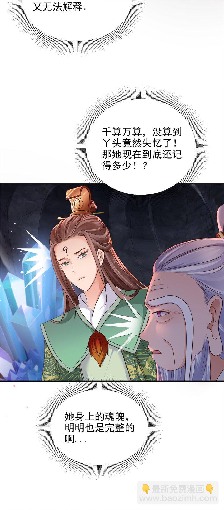 重生后皇子們鬧着要娶我 - 86 - 5