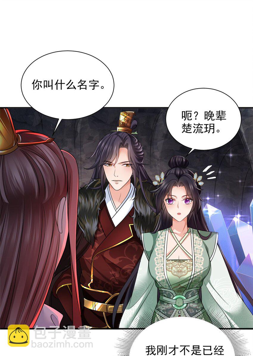 重生后皇子們鬧着要娶我 - 86 - 6