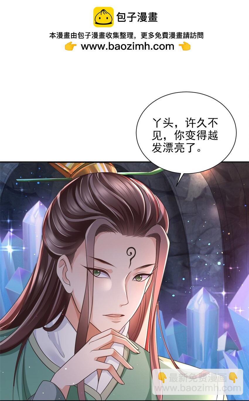 重生后皇子們鬧着要娶我 - 86 - 2