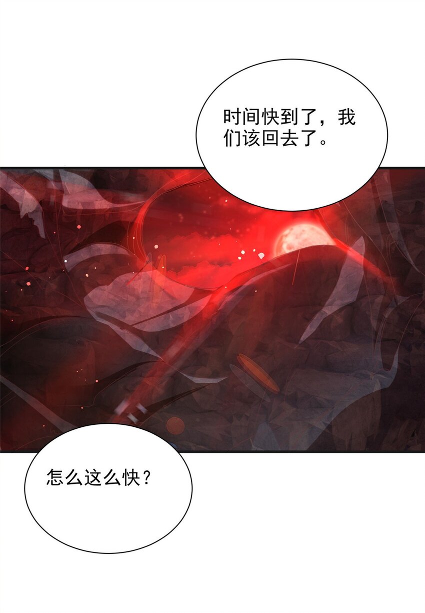 重生后皇子們鬧着要娶我 - 86 - 6