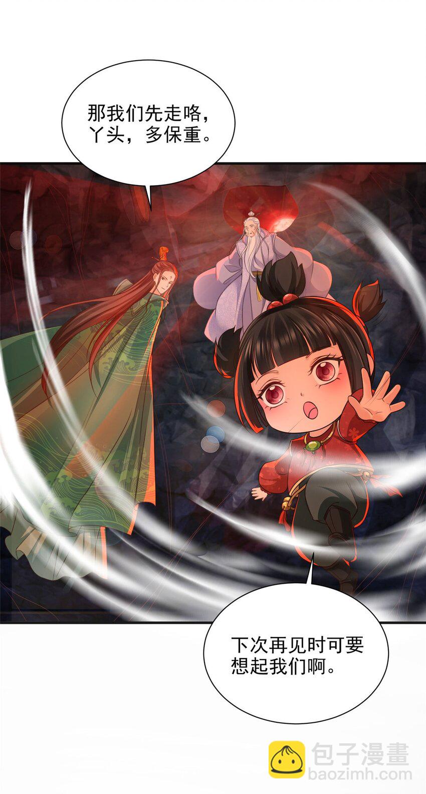 重生后皇子們鬧着要娶我 - 86 - 1