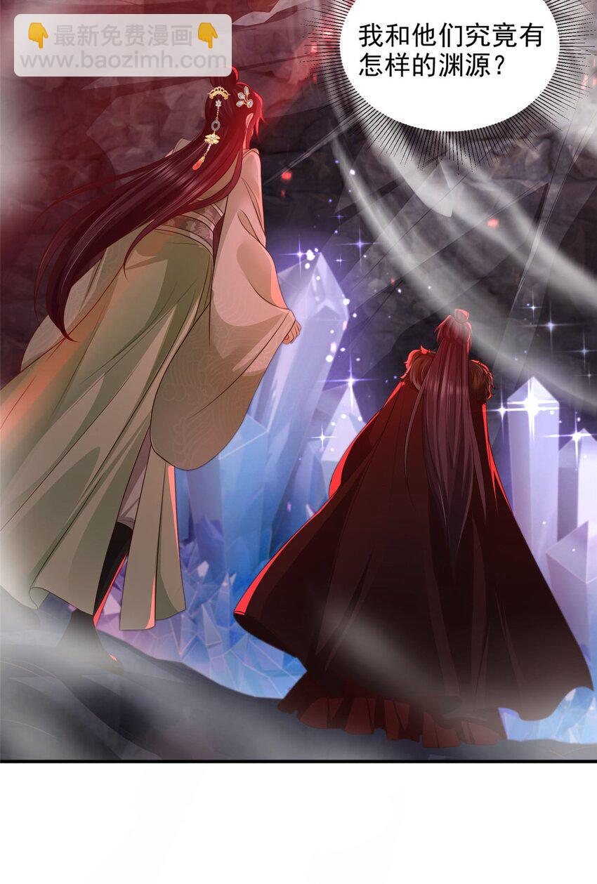 重生后皇子們鬧着要娶我 - 86 - 4