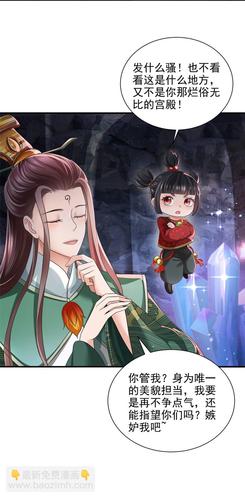 重生后皇子們鬧着要娶我 - 86 - 3