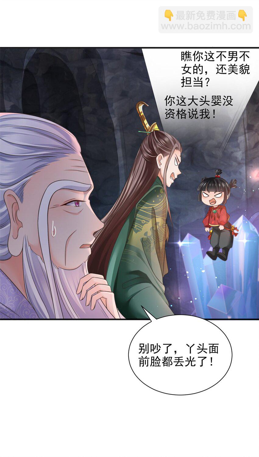 重生后皇子們鬧着要娶我 - 86 - 4