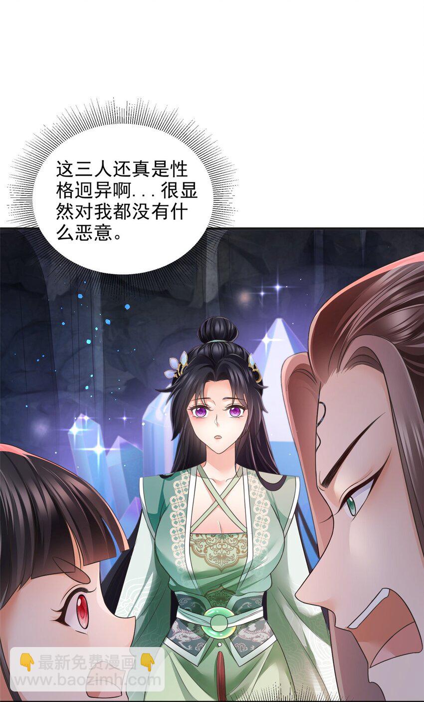 重生后皇子們鬧着要娶我 - 86 - 5