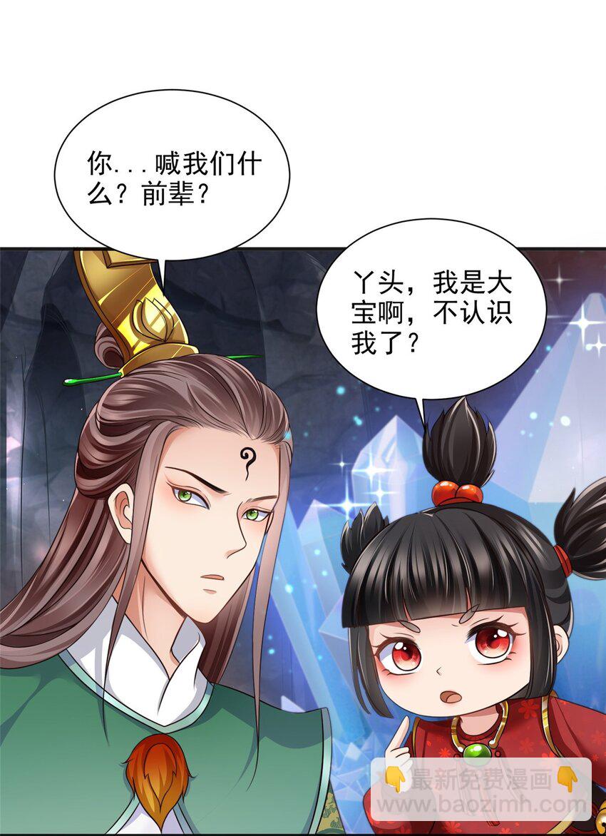 重生后皇子們鬧着要娶我 - 86 - 1