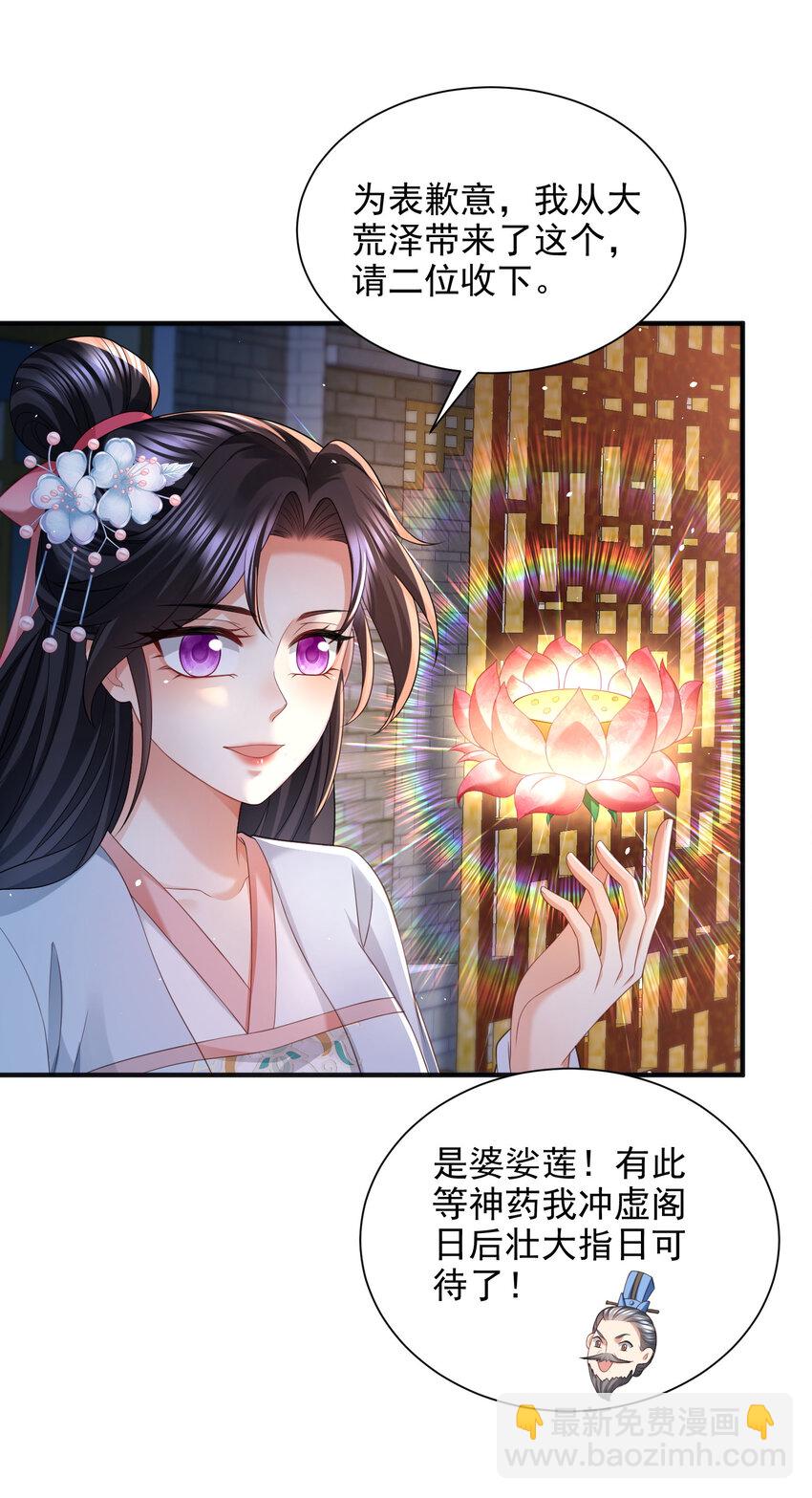 重生后皇子們鬧着要娶我 - 88 - 4