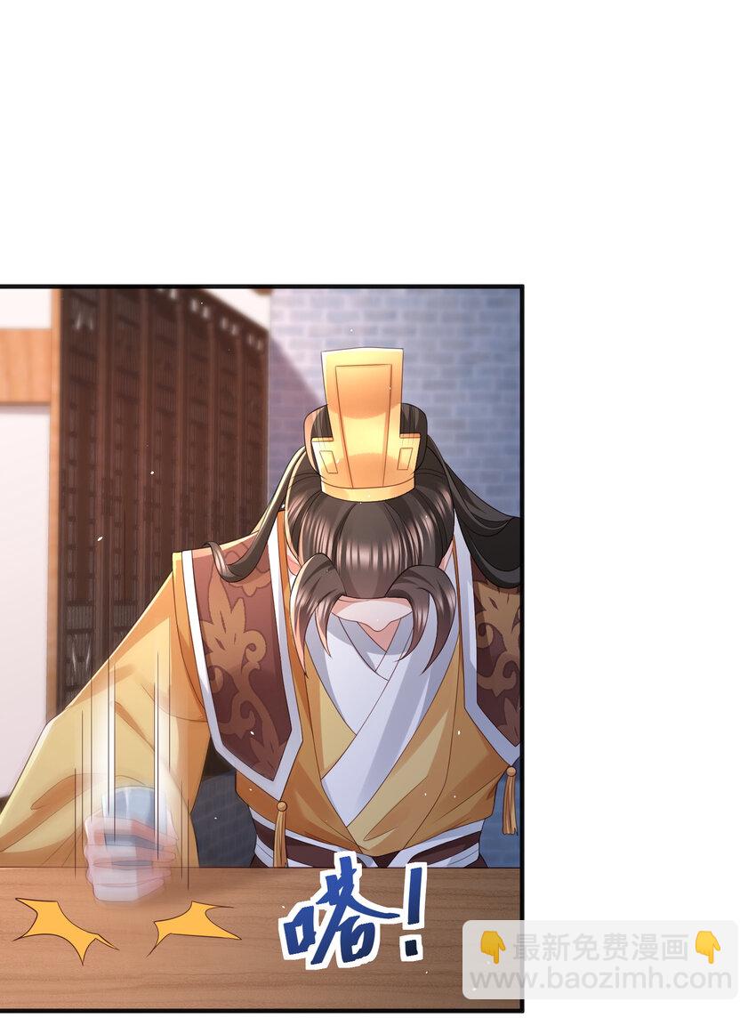 重生后皇子們鬧着要娶我 - 88 - 4