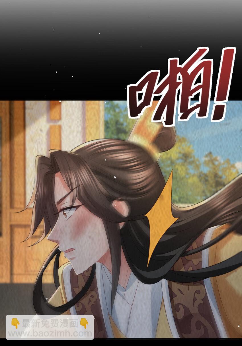 重生后皇子們鬧着要娶我 - 88 - 6