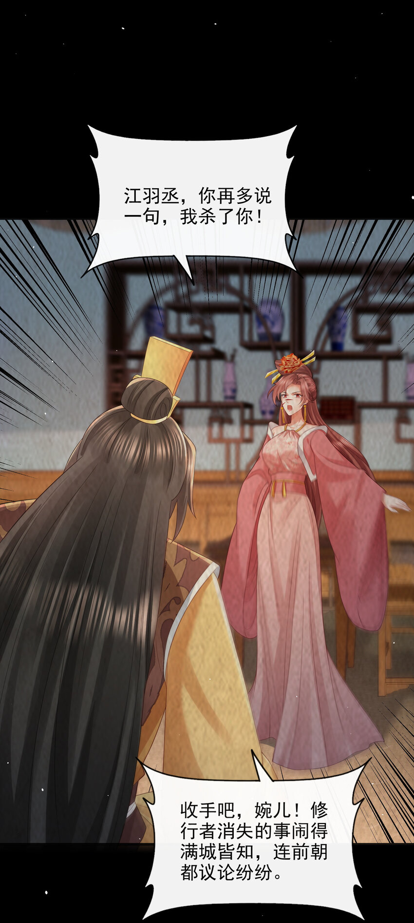 重生后皇子們鬧着要娶我 - 88 - 1