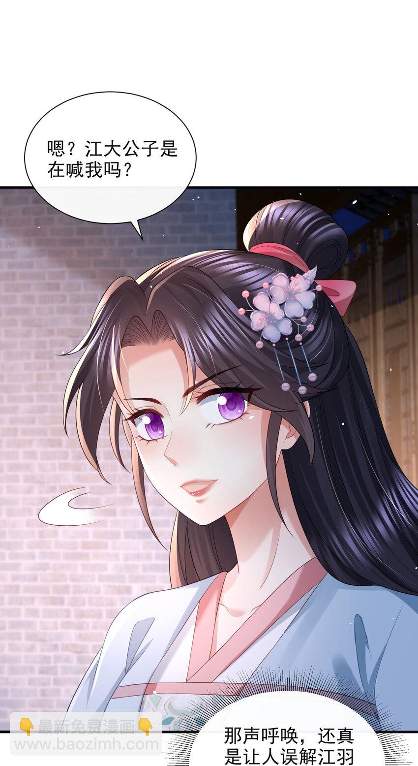 重生后皇子們鬧着要娶我 - 88 - 3