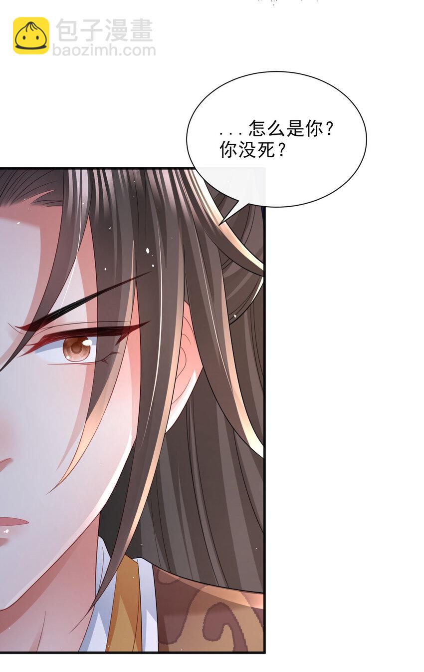 重生后皇子們鬧着要娶我 - 88 - 5