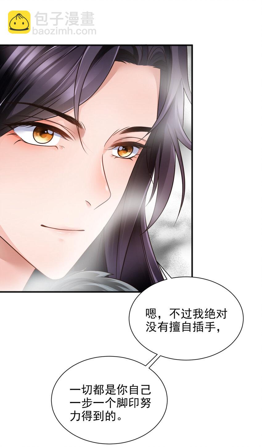 重生后皇子們鬧着要娶我 - 90 90 - 4