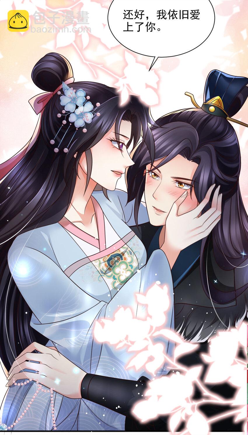 重生后皇子們鬧着要娶我 - 90 90 - 6