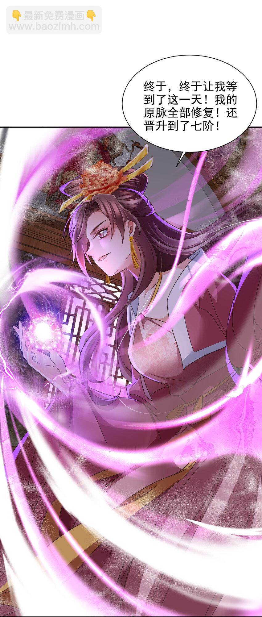 重生后皇子們鬧着要娶我 - 90 90 - 4