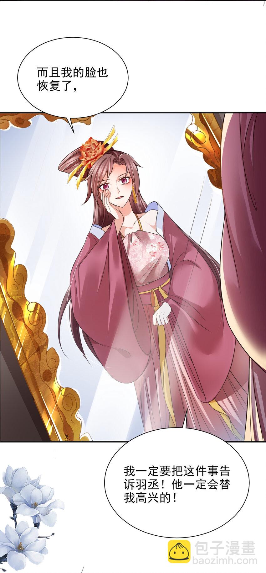 重生后皇子們鬧着要娶我 - 90 90 - 5