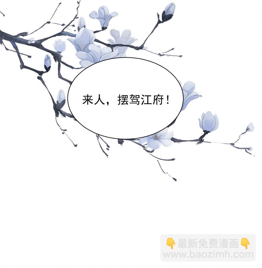 重生后皇子們鬧着要娶我 - 90 90 - 6