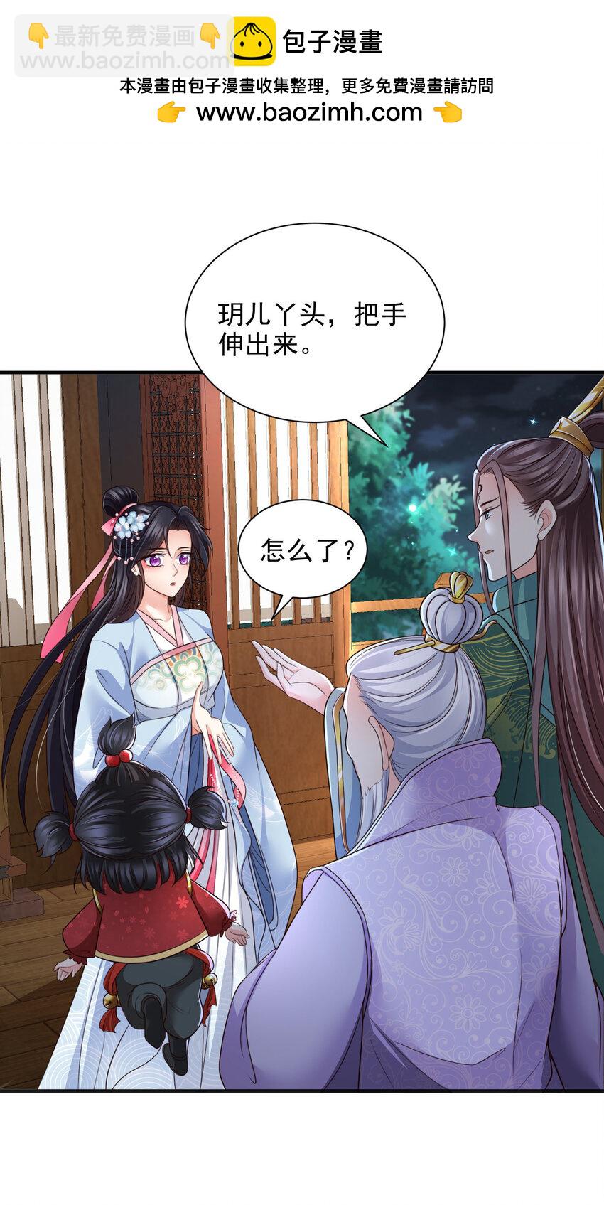 重生后皇子們鬧着要娶我 - 90 90 - 2