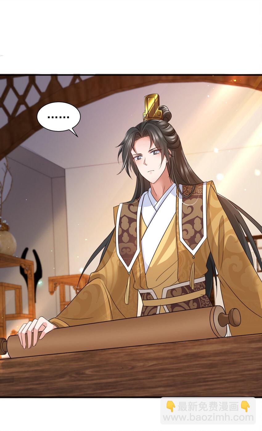 重生后皇子們鬧着要娶我 - 90 90 - 2