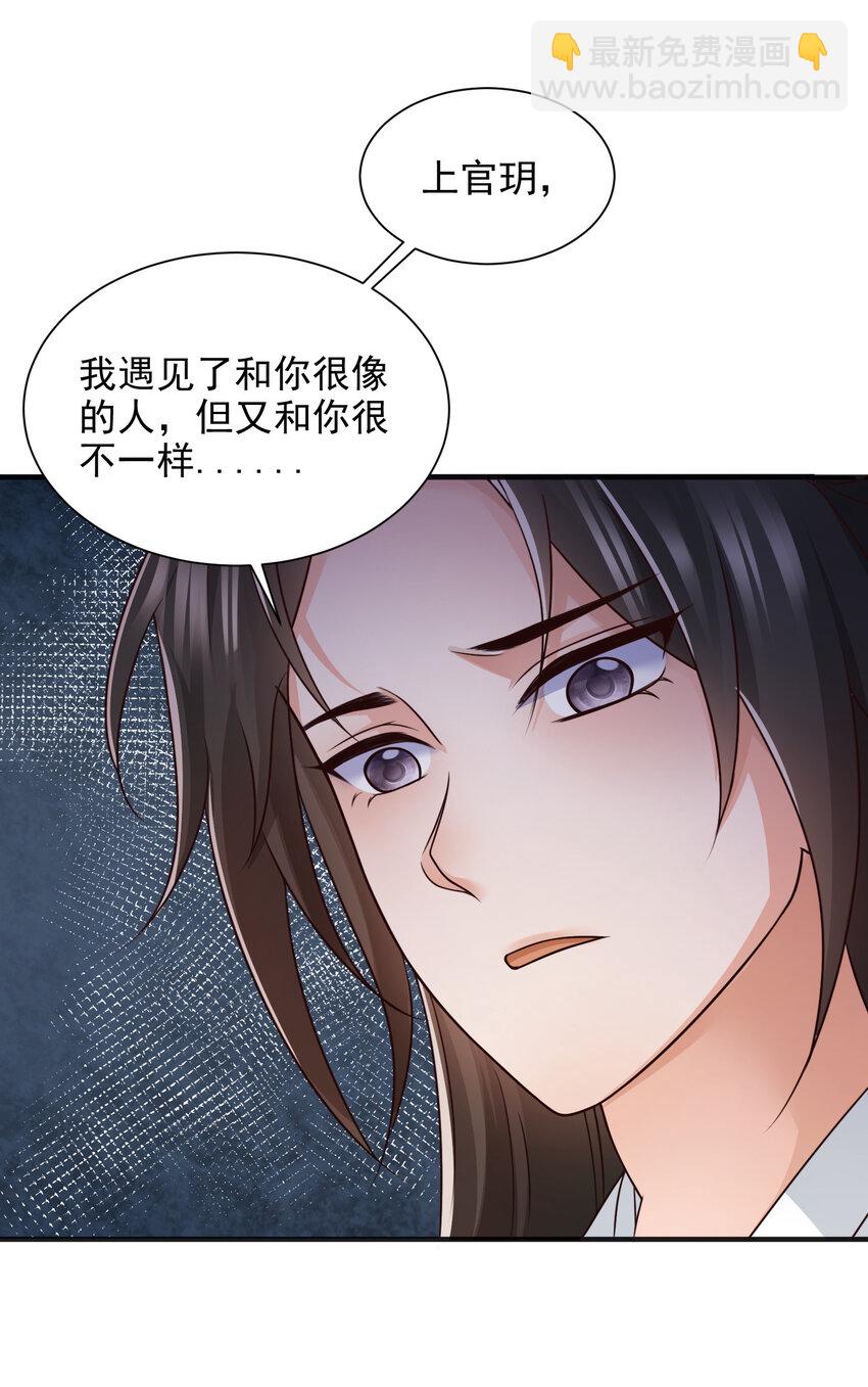 重生后皇子們鬧着要娶我 - 90 90 - 3