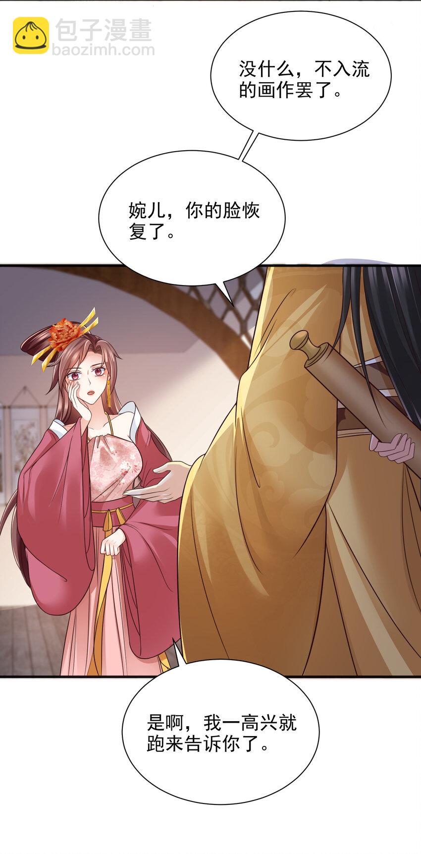 重生后皇子們鬧着要娶我 - 90 90 - 5