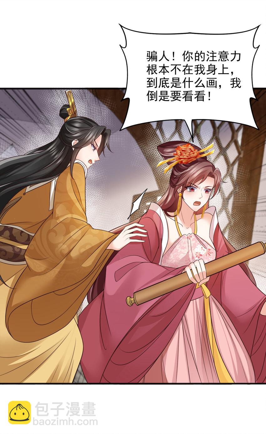 重生后皇子們鬧着要娶我 - 90 90 - 1