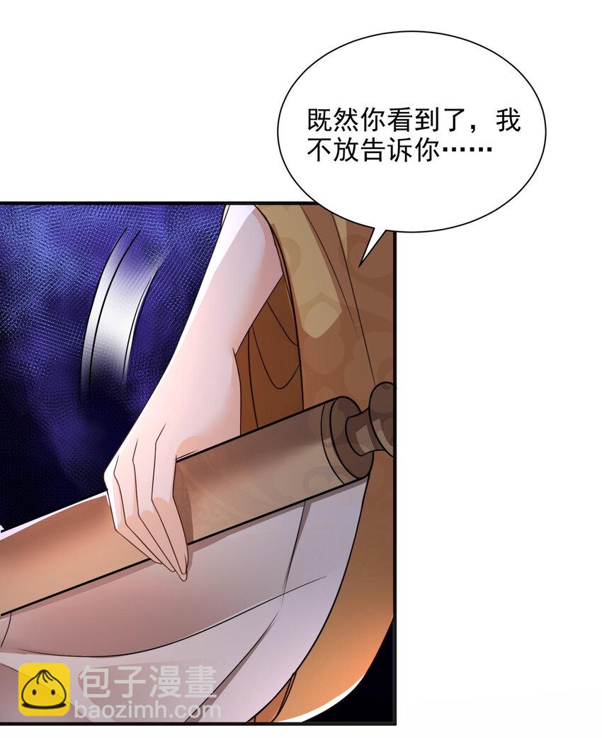 重生后皇子們鬧着要娶我 - 90 90 - 4