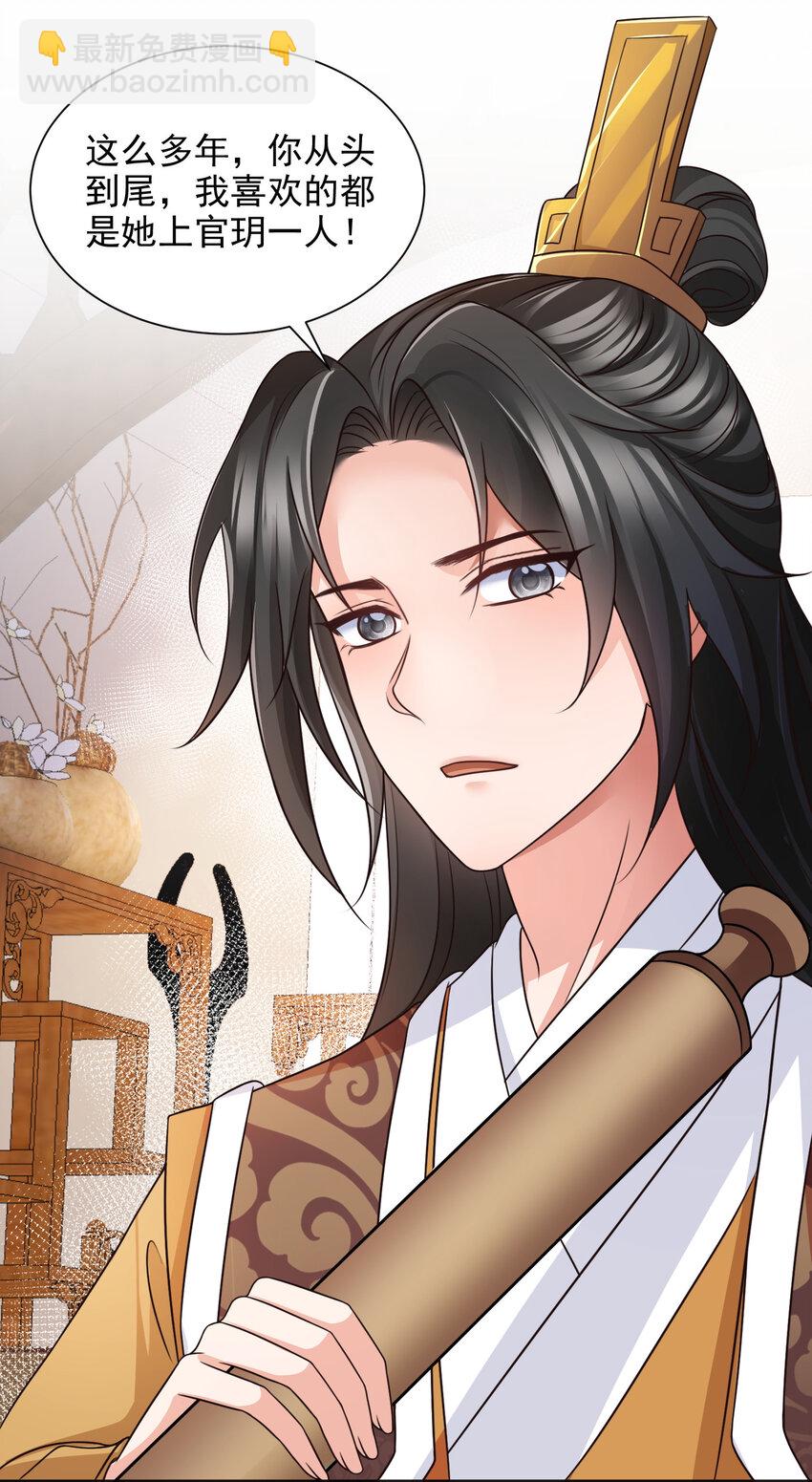 重生后皇子們鬧着要娶我 - 90 90 - 5