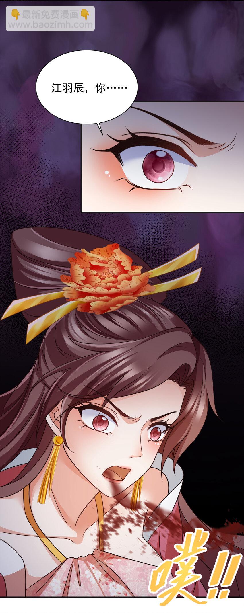 重生后皇子們鬧着要娶我 - 90 90 - 6