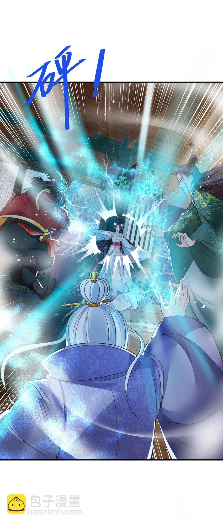 重生后皇子們鬧着要娶我 - 90 90 - 5