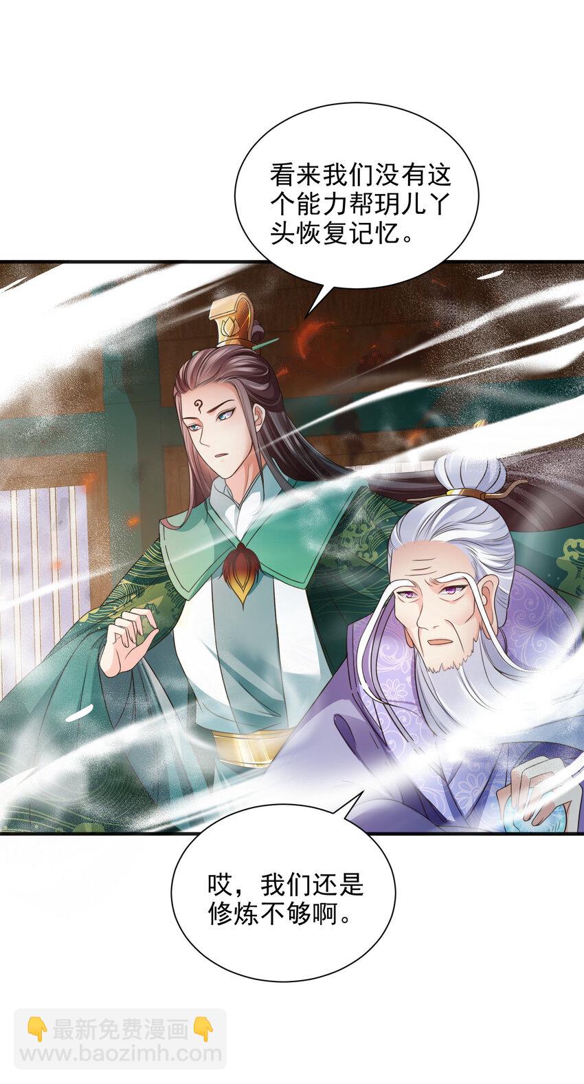 重生后皇子們鬧着要娶我 - 90 90 - 6