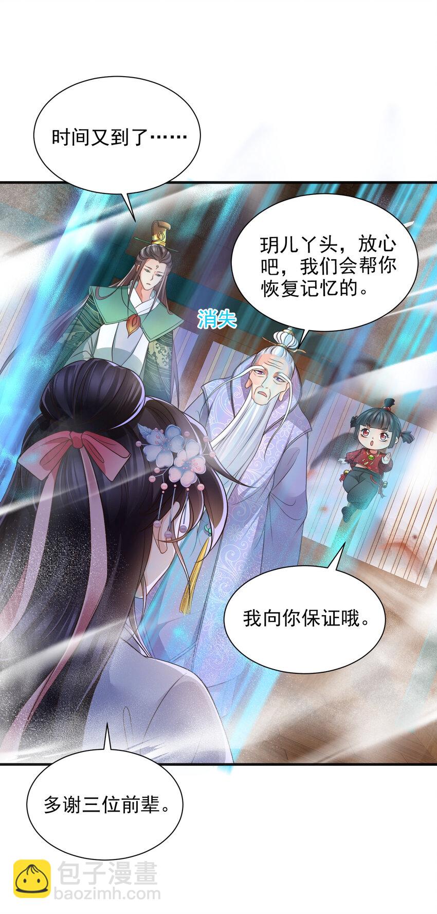 重生后皇子們鬧着要娶我 - 90 90 - 1