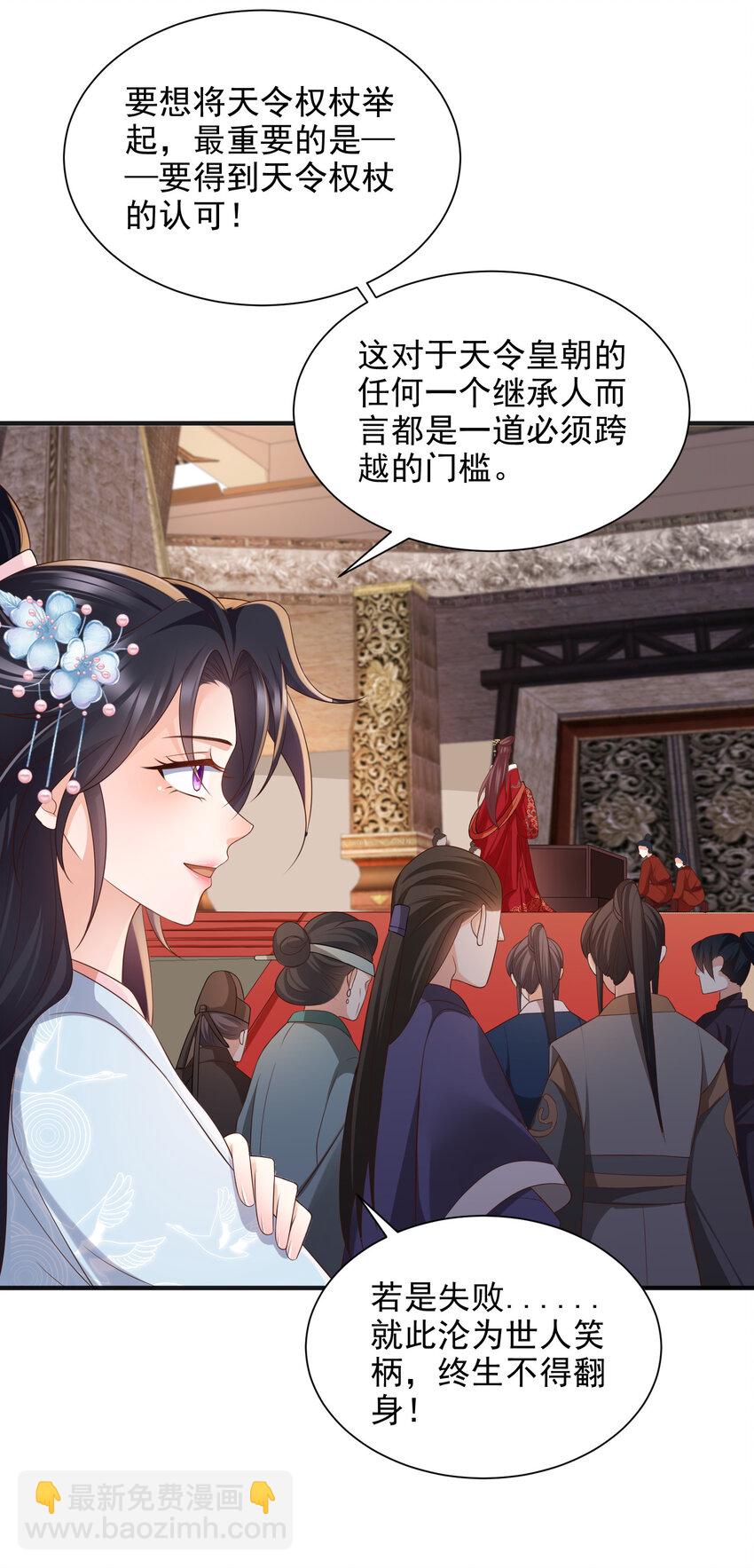 重生后皇子們鬧着要娶我 - 92 92 - 4