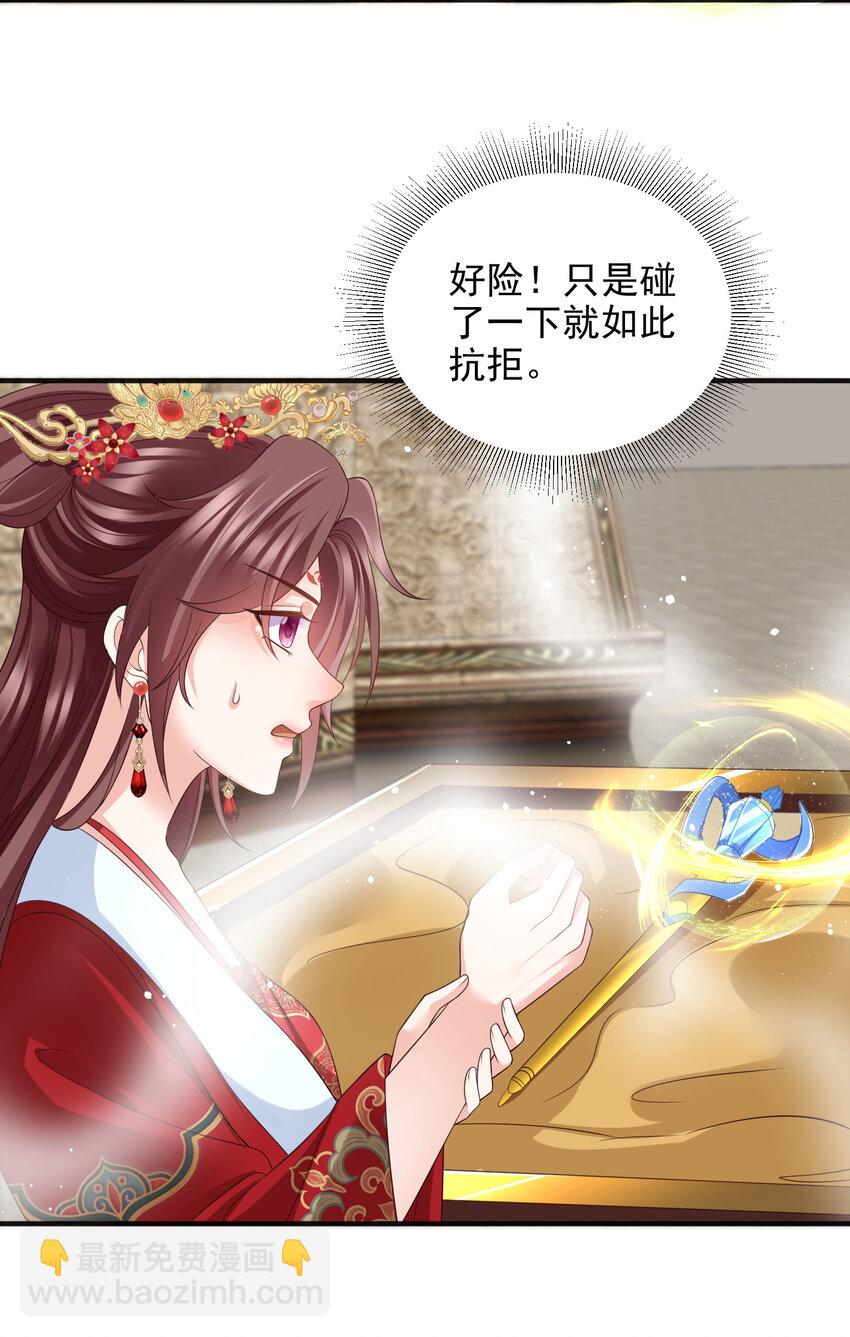 重生后皇子們鬧着要娶我 - 92 92 - 2