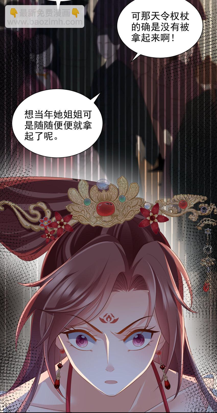 重生后皇子們鬧着要娶我 - 92 92 - 5