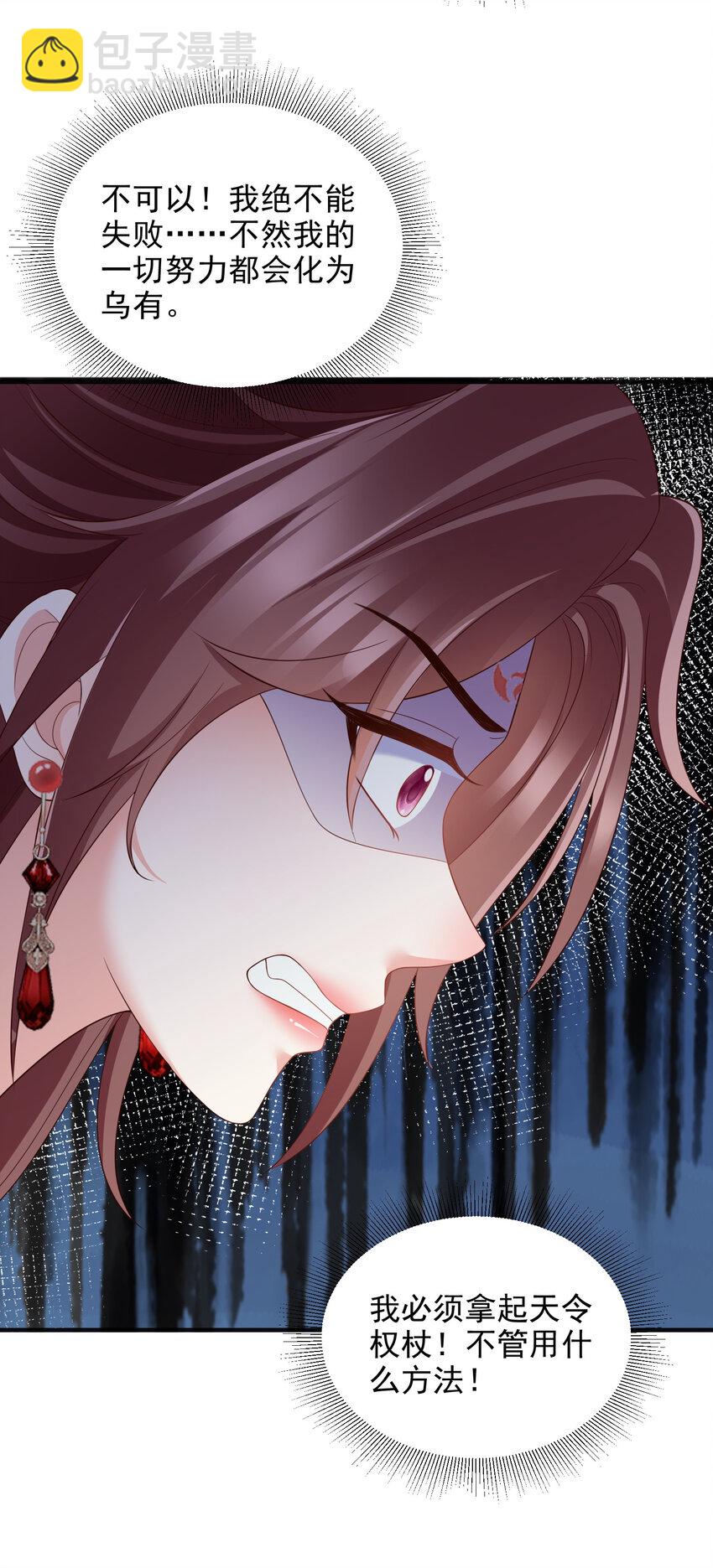 重生后皇子們鬧着要娶我 - 92 92 - 1