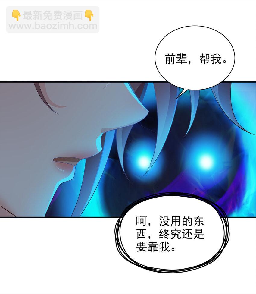 重生后皇子們鬧着要娶我 - 92 92 - 2