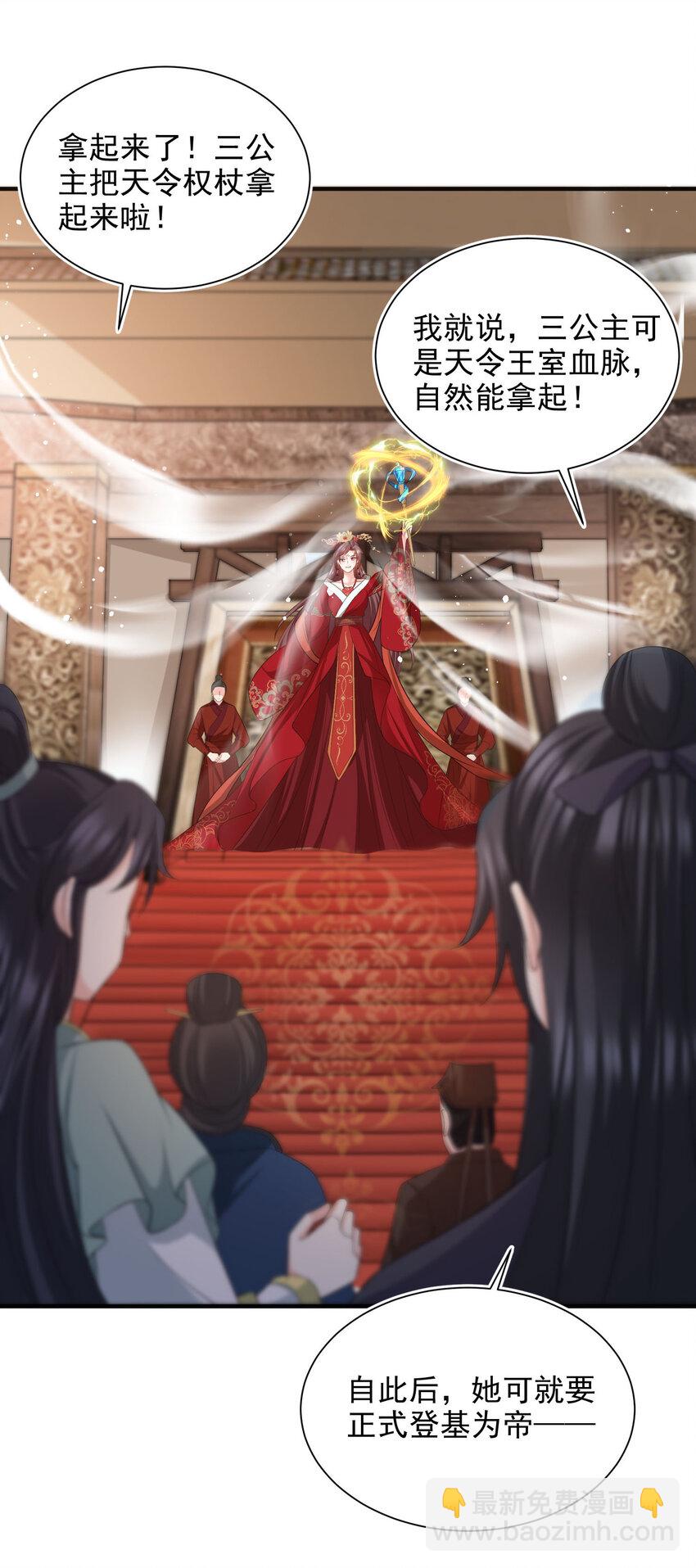 重生后皇子們鬧着要娶我 - 92 92 - 5