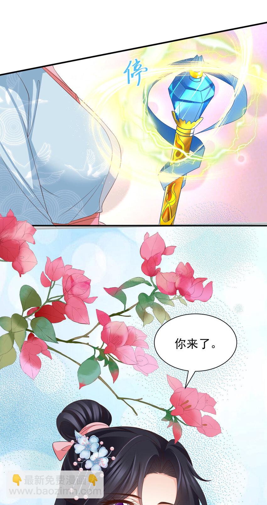 重生后皇子們鬧着要娶我 - 92 92 - 4