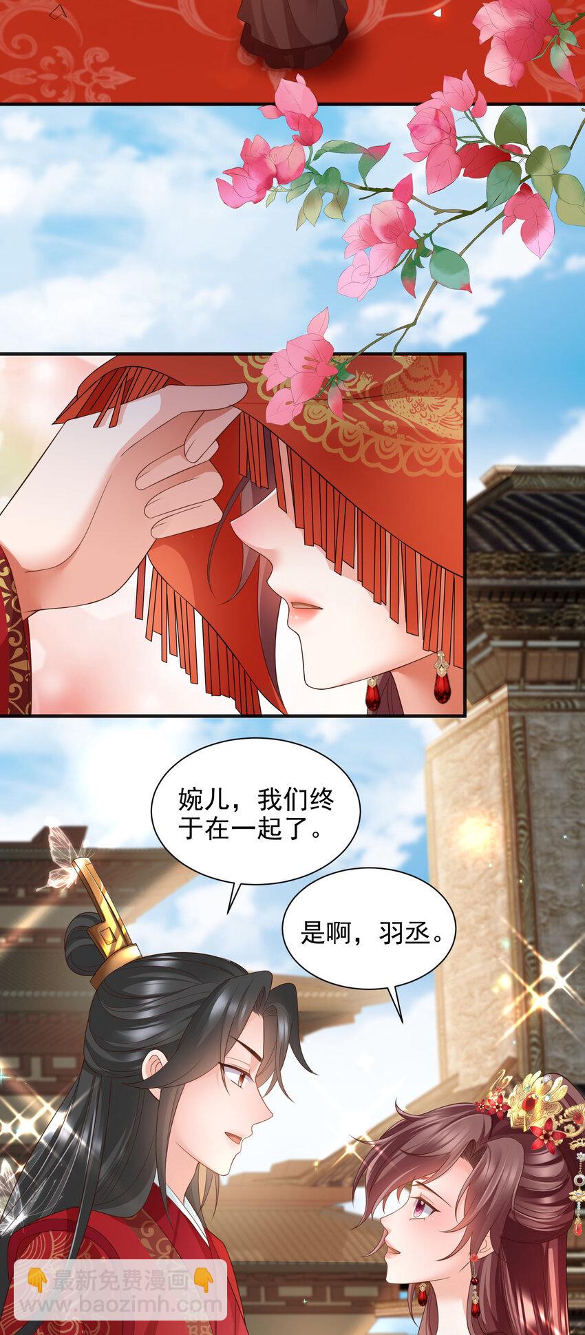 重生后皇子們鬧着要娶我 - 92 92 - 3