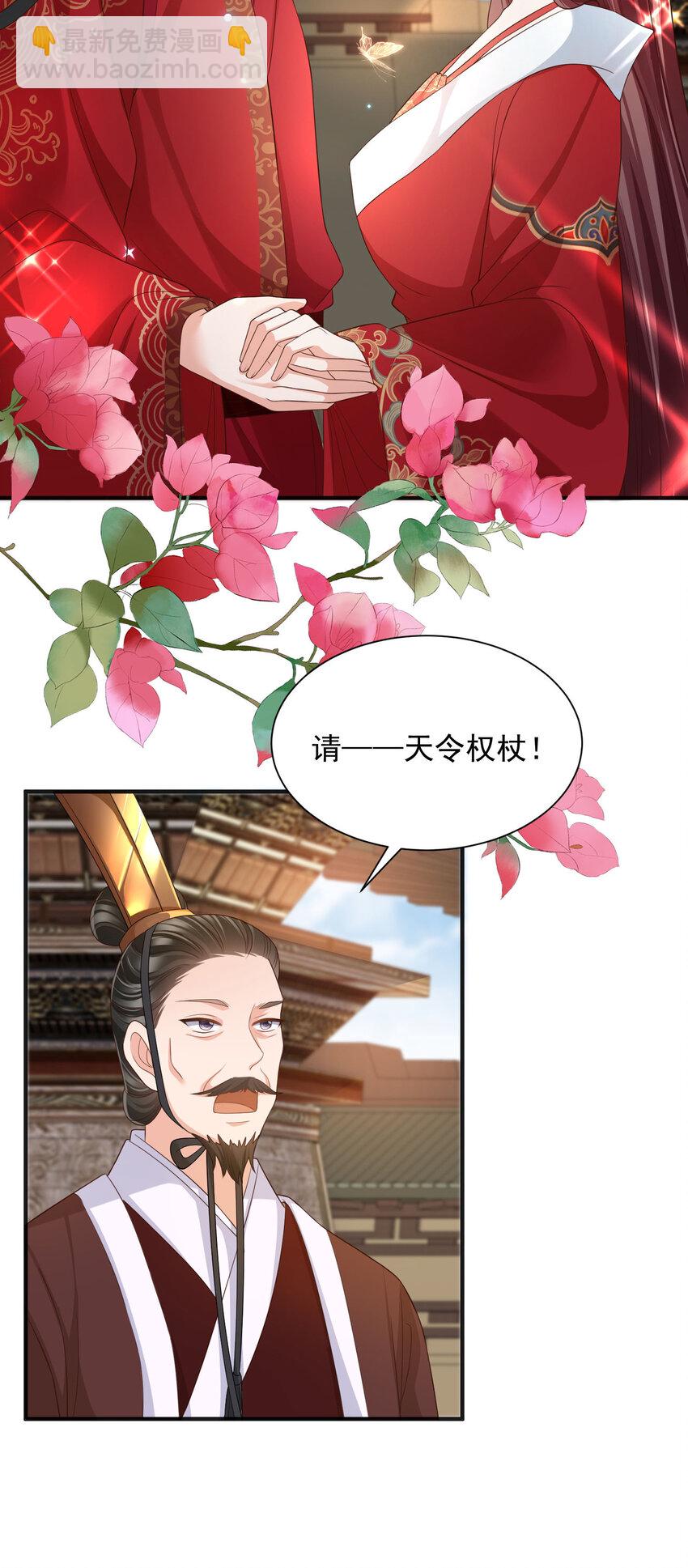 重生后皇子們鬧着要娶我 - 92 92 - 4