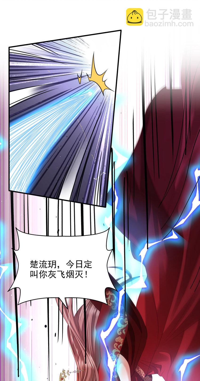 重生后皇子們鬧着要娶我 - 94 94 - 4