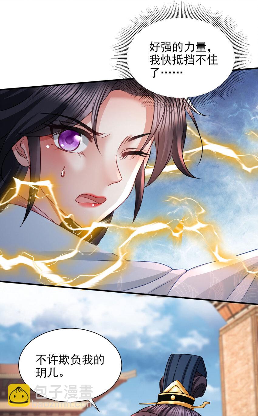 重生后皇子們鬧着要娶我 - 94 94 - 6