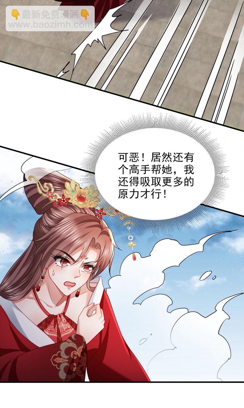 重生后皇子們鬧着要娶我 - 94 94 - 3