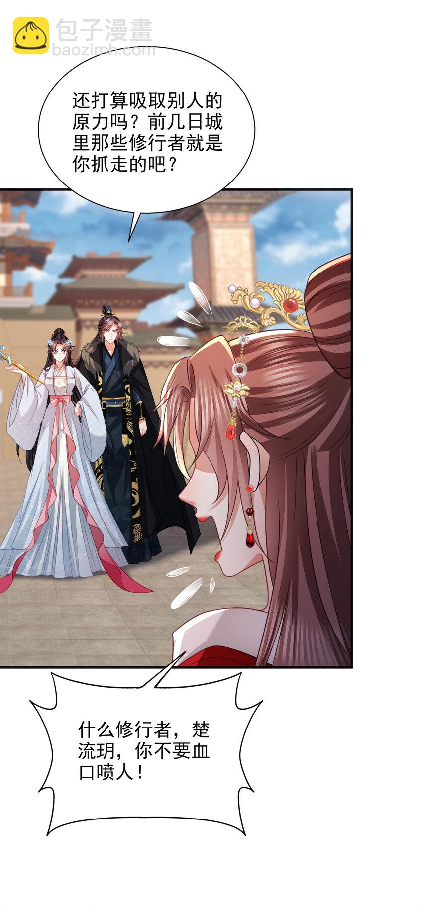 重生后皇子們鬧着要娶我 - 94 94 - 4